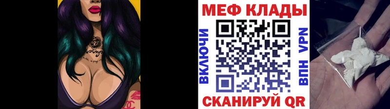 Меф mephedrone  купить наркотики цена  Буйнакск 